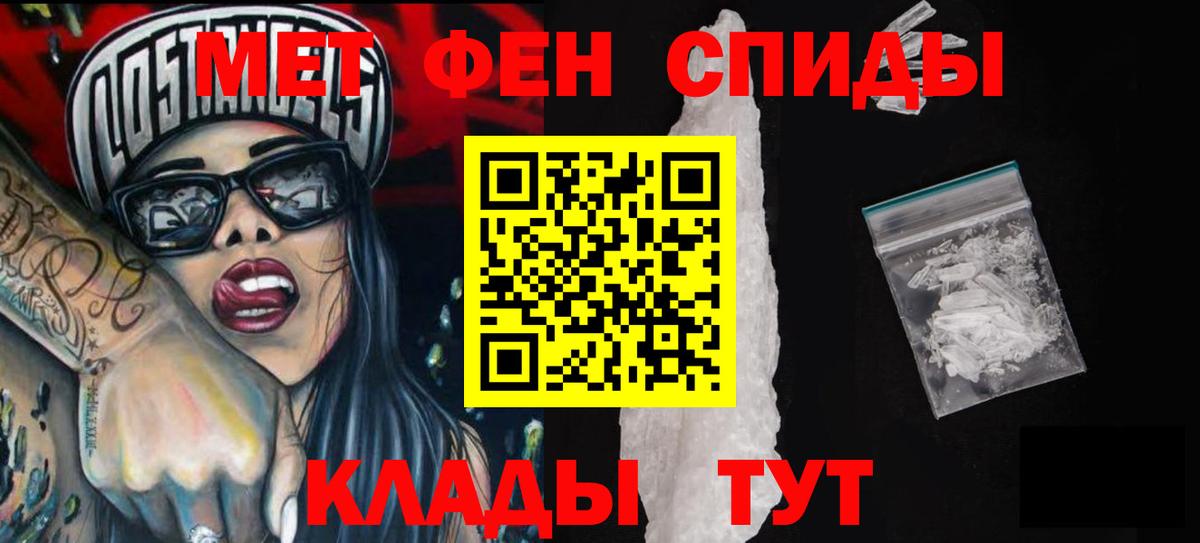 АМФЕТАМИН Розовый Альметьевск