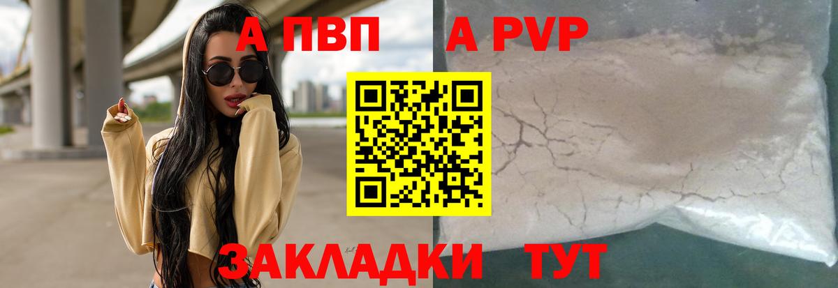 А ПВП СК КРИС  Alpha PVP  магазин продажи наркотиков  А ПВП СК КРИС  Альфа ПВП VHQ  Вход с VPN  Альметьевск 