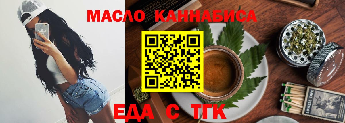Печенье с ТГК конопля Альметьевск