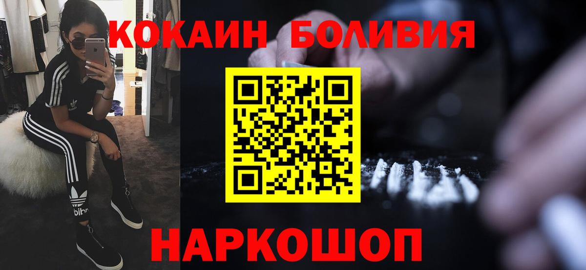 КОКАИН Колумбийский  Кокаин  Вход с VPN  Альметьевск  COCAIN Columbia 