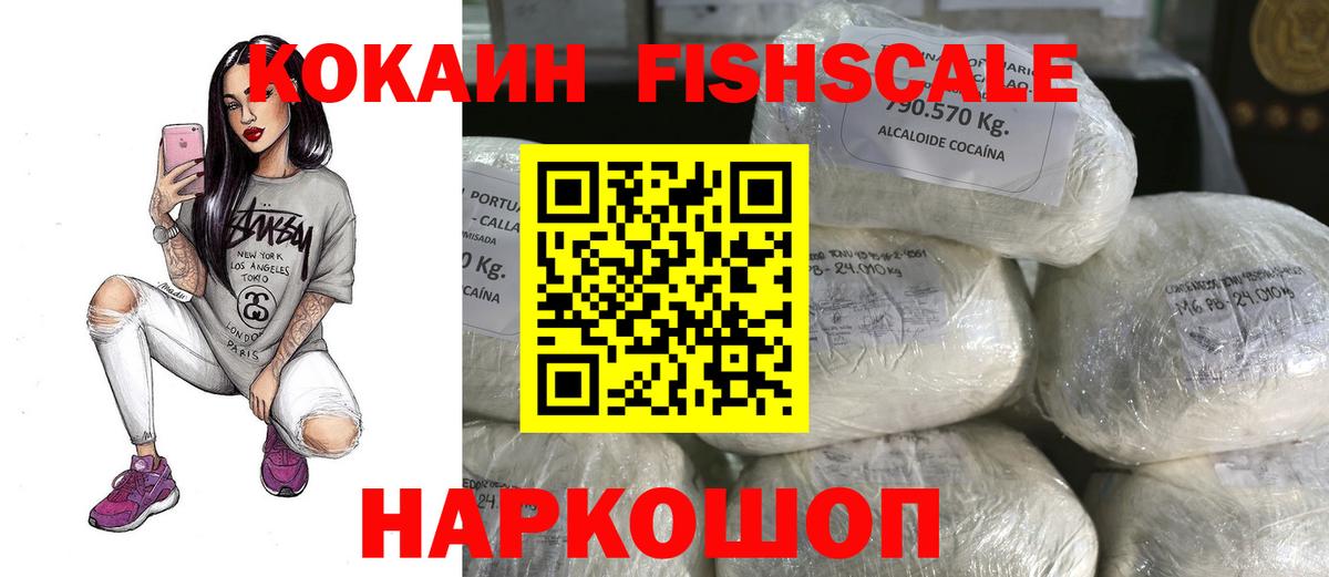 COCAIN Колумбийский Альметьевск
