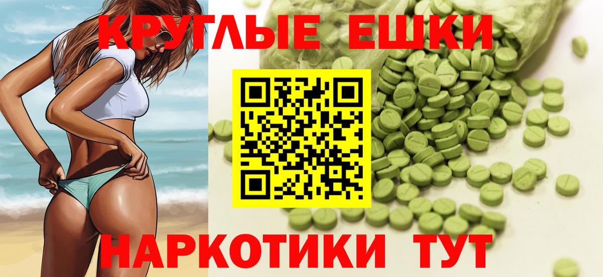 Ecstasy 300 mg Альметьевск