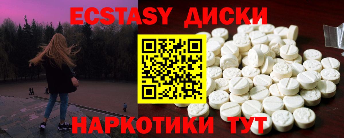 Ecstasy диски  Вход с VPN  ЭКСТАЗИ Philipp Plein  Ecstasy  Альметьевск 