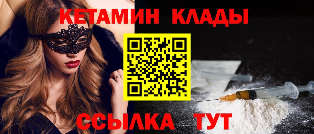 Кетамин ketamine  КЕТАМИН ketamine  Вход с VPN  Альметьевск 
