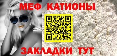 меф Ярославль