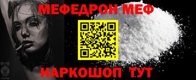 меф Ярославль