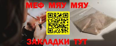 меф Ярославль
