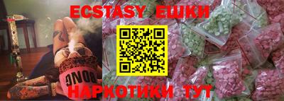 экстази Ярцево