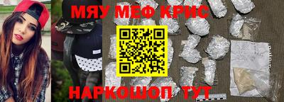 меф Ярославль