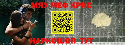 меф Ярославль