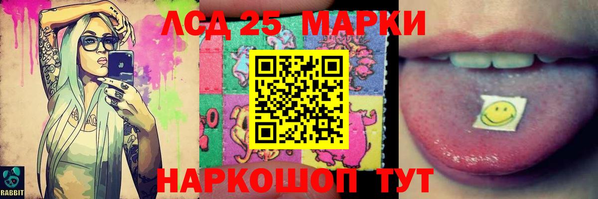 Альметьевск  LSD-25 экстази ecstasy  Лсд 25 экстази кислота  Вход с VPN 