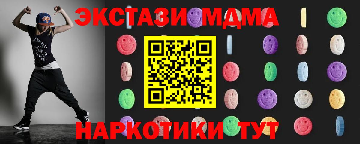 Альметьевск  МДМА кристаллы  Вход с VPN 