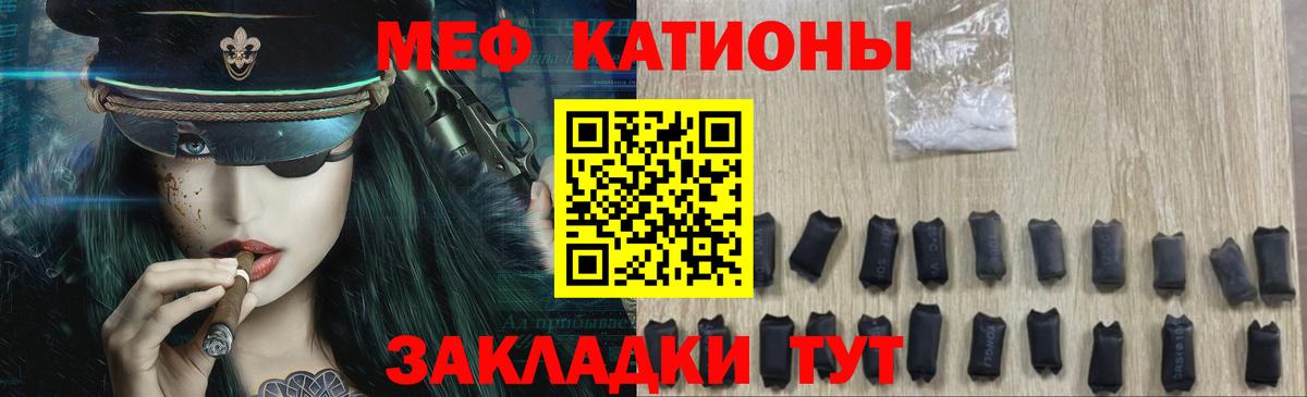 МЕФ кристаллы Альметьевск