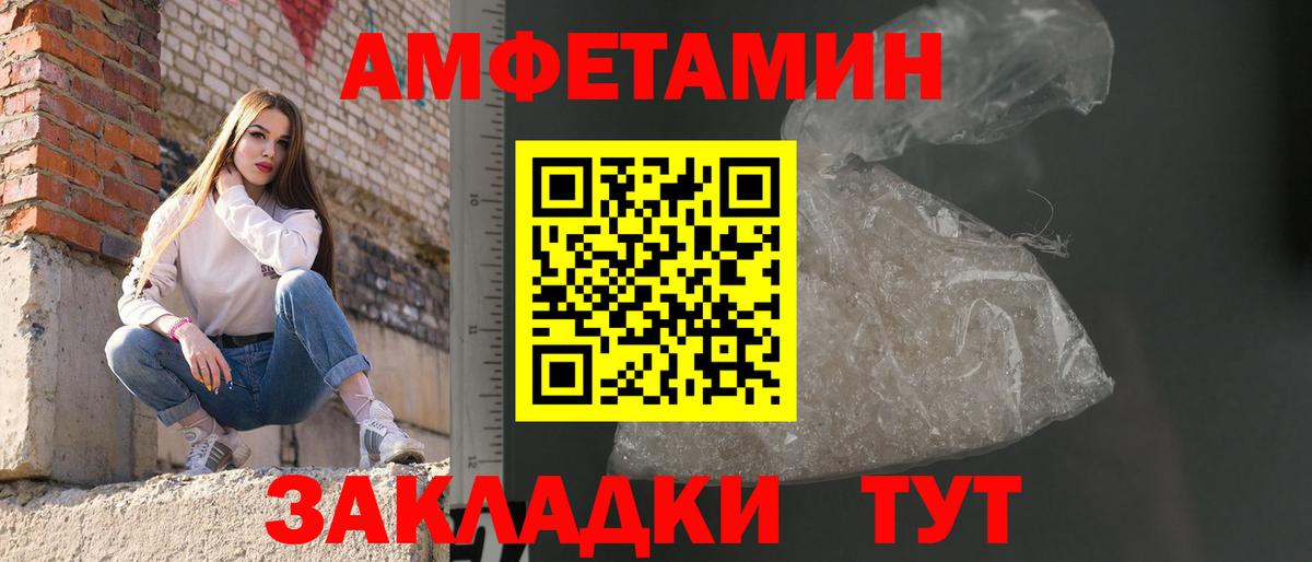 МЕТАМФЕТАМИН Декстрометамфетамин 99.9% Альметьевск