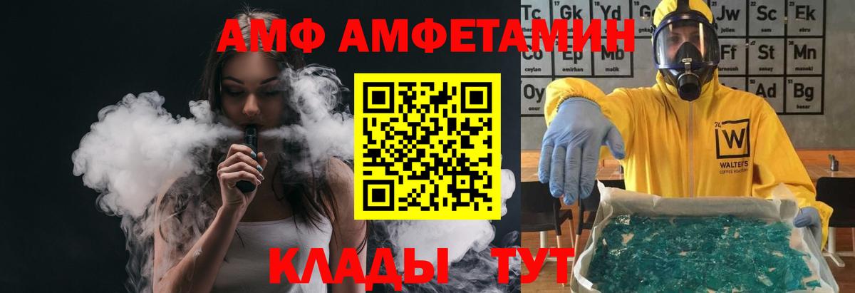Альметьевск  Метамфетамин Methamphetamine  Вход с VPN 