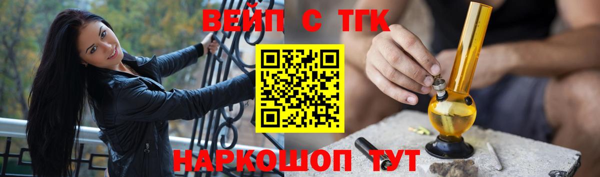 Альметьевск  ТГК вейп  Вход с VPN 